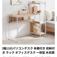 LAWYAパソコンデスク　本棚付きの画像