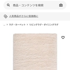 IKEA 
リビングラグの画像