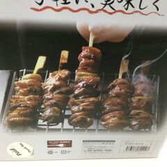  【新品・未使用品】ジャンボ焼き鳥グリル KDGC-007 鉄板 焼き鳥 焼肉 焼き網 お家で簡単本格焼き鳥 LITHON ライソンの画像