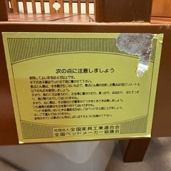 二段ベットの画像