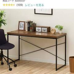 値下がり【美品】ニトリパソコンデスク 　