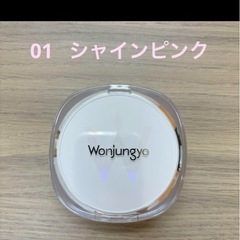 ウォンジョンヨ　ファンデーション