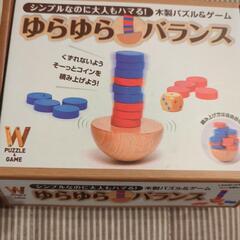 ゆらゆらバランス