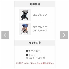 【新品未開封/2025年1月購入/価格相談OK/限定色/最上位ライン】エアバギー　ココプレミア　着せ替えセットの画像