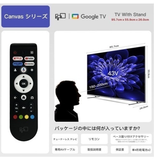 (未利用)テレビ　43イン　LED Google TV (スマートテレビ) 