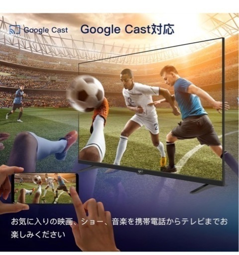 (未利用)テレビ　43イン　LED Google TV (スマートテレビ) 