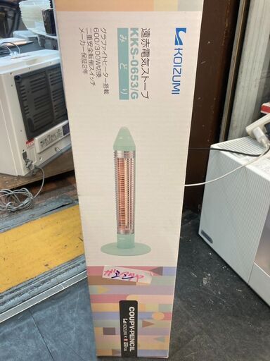 ☆未使用￥2,800！KOIZUMI　遠赤電気ストーブ　家電　KKS-0653/G型　【BA081】