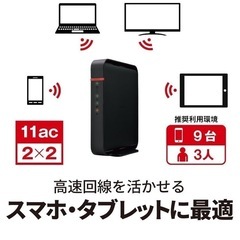 無線LANルーター