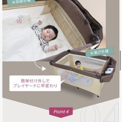 ネビオ　スリーププレミアム　　ベビー用ベッドの画像