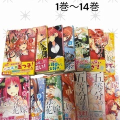 五等分の花嫁全巻set