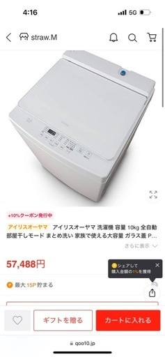 アイリスオーヤマ　IAW-T451 2023年製　洗濯機　取説付 IAW-T451 全自動洗濯機 4.5kg 1台 アイリスオーヤマ 【通販