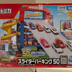 福岡市近郊直接引渡可】トミカ 限定品(廃盤)等120台以上まとめ売り ミニカー