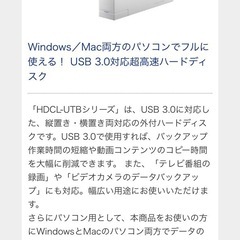 i･o date アイ･オー・データ 外付ハードディスク HDCL-UT2.0KBの画像