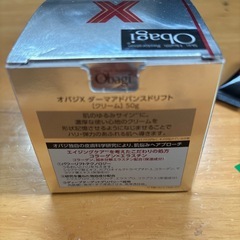 オバジX DermaAdvancedLift高機能クリーム他の画像