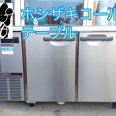 北海道のコールドテーブルの中古が安い!激安で譲ります・無料で 北海道のコールドテーブルの中古が安い!激安で譲ります・無料で