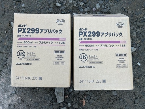 コニシ  ネダボンド