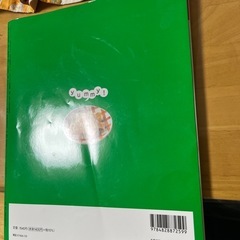 最新!初めての幼児食新百科の画像