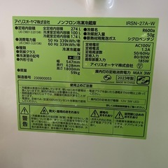 ※決まりました※
【2024年製1年未満】アイリスオーヤマ 274L冷蔵庫の画像