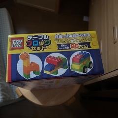 テーブルブロックセット　新品未使用の画像