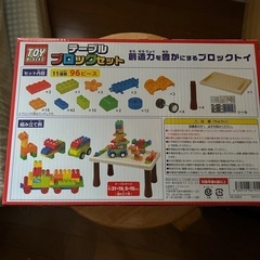 テーブルブロックセット　新品未使用の画像