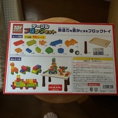テーブルブロックセット　新品未使用の画像