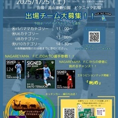 3on3football大会参加者大募集⚽️