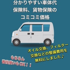 【未経験OK】最短4日でデビュー軽貨物ドライバー！ガソリン代支給の画像