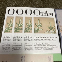 OPAM 美術館コレクション展4枚　横山大観、上村松園チケット2枚
の画像