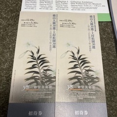 OPAM 美術館コレクション展4枚　横山大観、上村松園チケット2枚
の画像