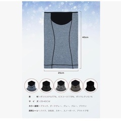 ネックウォーマーの画像