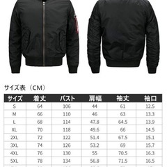 格安新品ジャンパーの画像