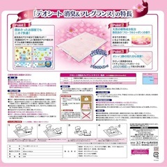 ユニ・チャーム デオシート消臭＆フレグランス フローラルシャボンの香り ワイド 1パック（64枚）の画像