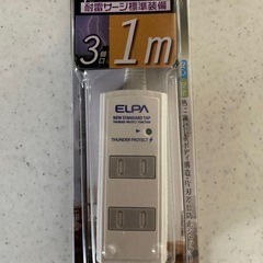 延長コード