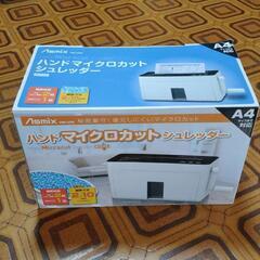 アスカ　ハンドマイクロシュレッダー （A4・2枚） 手動の画像