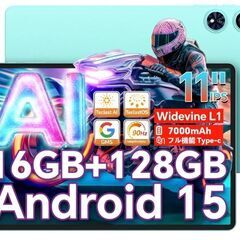 【早い者勝ち本日限定】Android15 タブレット TECLAST P50 AI おまけありの画像