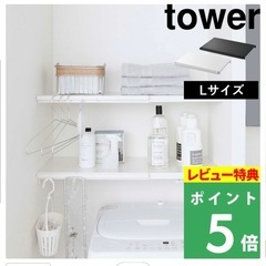 タワー　棚板　Lサイズ白