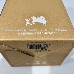 【相談中】ルピシア ハンディクーラー ハーフ