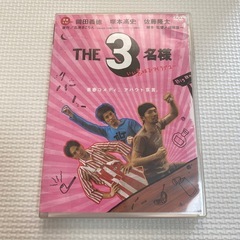 THE3名様　いい意味でアイラブユー