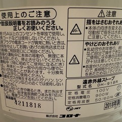 【遠赤外線ヒーター】コロナ　コアヒートスリムの画像