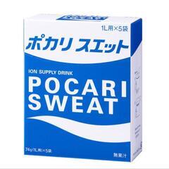 値下げ！ポカリスエット　粉末　５箱
