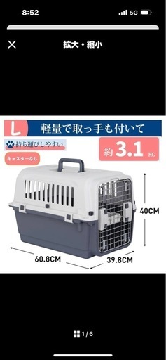 犬クレート