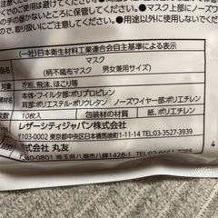 柄マスク/10枚入りの画像