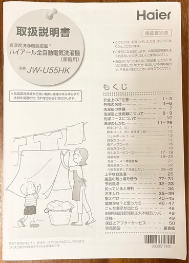 【高濃度洗浄機能】Haier jwu55hk全自動電気洗濯機 55kg 本体