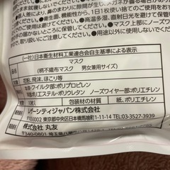 柄不織布マスク/10枚入りの画像