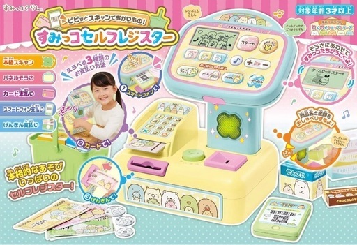 【日本おもちゃ大賞2022】すみっこぐらし レジスター