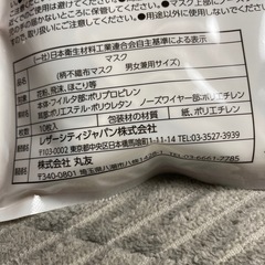 10枚入り/柄マスクの画像