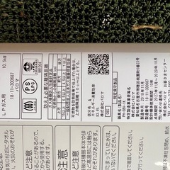 決まりました！瞬間湯沸かし器の画像
