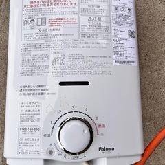 決まりました！瞬間湯沸かし器