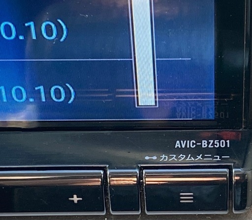 Pioneer carrozzeria AVIC-BZ501 カーナビ AVIC-BZ501. carrozzeria