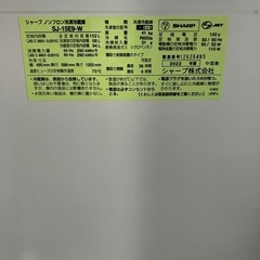 1/30まで！シャープ冷蔵庫　SJ-15E9-W 2022年製　152Lの画像